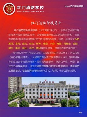 消防設(shè)施操作員培訓