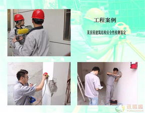 海城區(qū)房屋安全檢測(cè)鑒定單位 熱點(diǎn)新聞